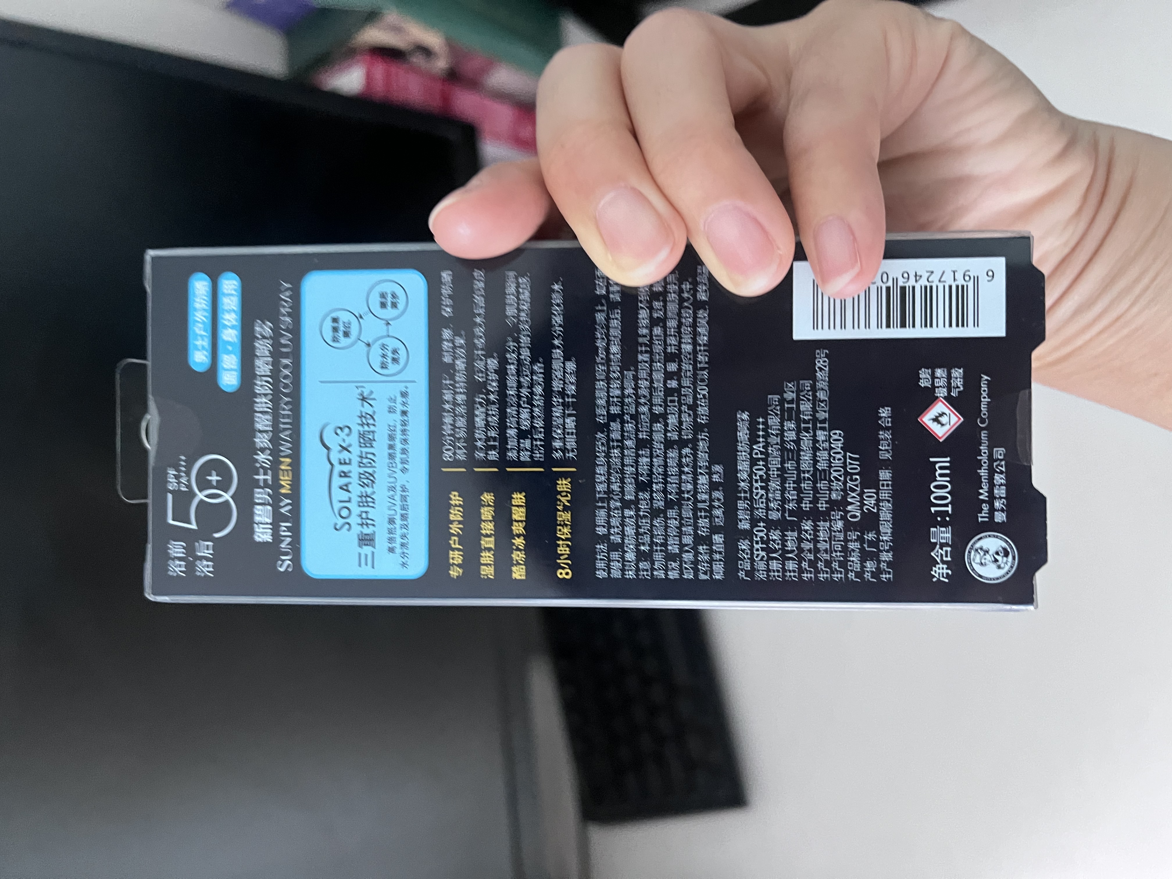 曼秀雷敦男士冰凉防晒喷雾双支SPF50PA++++100ml*2 清爽降温户外防晒霜男 实拍图