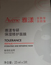 雅漾（Avene）专研密集修护面膜10片 超修小白膜舒缓敏肌受损褪红焕亮特殊美容 实拍图
