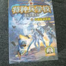 特种兵学校-星际探索系列（套装1-4册）特种兵学校第二大部，开启宇宙新战场，培养内心强大的孩子，敢于直面困难，未来科技探索，男孩女孩都要读的励志小说，培养自信独立的好品质  实拍图