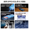 OPPO K12s 8GB+128GB 星芒白 7000mAh长续航大电池 OLED 直屏 骁龙学生 5G 游戏千元新款手机 国家补贴 实拍图