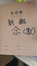 晨光（M&G）文具16K英语本 30张缝线作业本笔记本本子 牛皮纸初中学生练习簿错题本5本装HAPY0482 实拍图