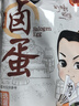 杨生记卤蛋 泡面搭档240g（8只装） 即食鸡蛋休闲零食经典五香味 实拍图