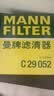 曼牌滤清器（MANNFILTER）空气滤清器空气滤芯空气滤C29052适配凯迪拉克XTS 2.0T 3.6L 实拍图