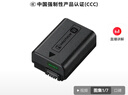 索尼（SONY）【3C认证标志】NP-FW50 索尼微单相机 原厂原包装 充电电池（适配ZV-E10一代及A6400/6100/6000） 实拍图