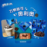 奥利奥无夹心饼干碎8.5g*48包便携式小包装烘焙原料乳品蛋糕奶茶diy辅料 实拍图