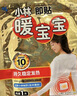 暖宝宝小林制药暖宝宝贴32片自发热暖贴暖宫贴生理期痛经 护腰暖腰贴 实拍图