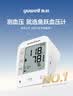 鱼跃（yuwell）充电语音电子血压计670CR医用高精准血压仪血压测量仪母亲节礼物 实拍图