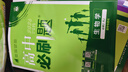 2025秋高中必刷题 高一上 生物学 必修 第一册 人教版 教材同步练习册 理想树图书 实拍图