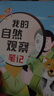 小亮老师的博物课（注音版）科普达人无穷小亮·张辰亮给孩子的自然答案之书、入选“中华优秀科普图书榜”2022年度榜单、2022年向全国青少年推荐百种优秀出版物 张辰亮  实拍图