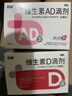 双鲸 维生素D滴剂(胶囊型）维生素d3 400单位*60粒预防维生素D缺乏性佝偻病 婴幼儿童成人促钙吸收补钙d3 实拍图