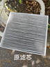 科德宝空调滤清器芯CF105适用起亚K5凯酷索纳塔名图途胜L伊兰特狮铂拓界 实拍图
