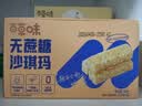 百草味无蔗糖沙琪玛500g 整箱传统糕点中式糕点点心早餐代餐休闲零食 实拍图