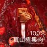 光合星球babycare儿童零食山楂棒3岁+棒棒糖果干蜜饯果糕78g 辅食金榜 实拍图
