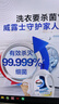 威露士衣物消毒液套装6L(柠檬3L*2)除菌剂 除螨杀菌99.999%  实拍图
