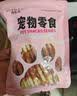 宠物零食狗狗零食耐咬洁齿鸡鸭肉绕饼干磨牙棒大中幼型犬泰迪 鸡肉绕牛皮磨牙棒 400g/真牛皮磨牙棒 实拍图