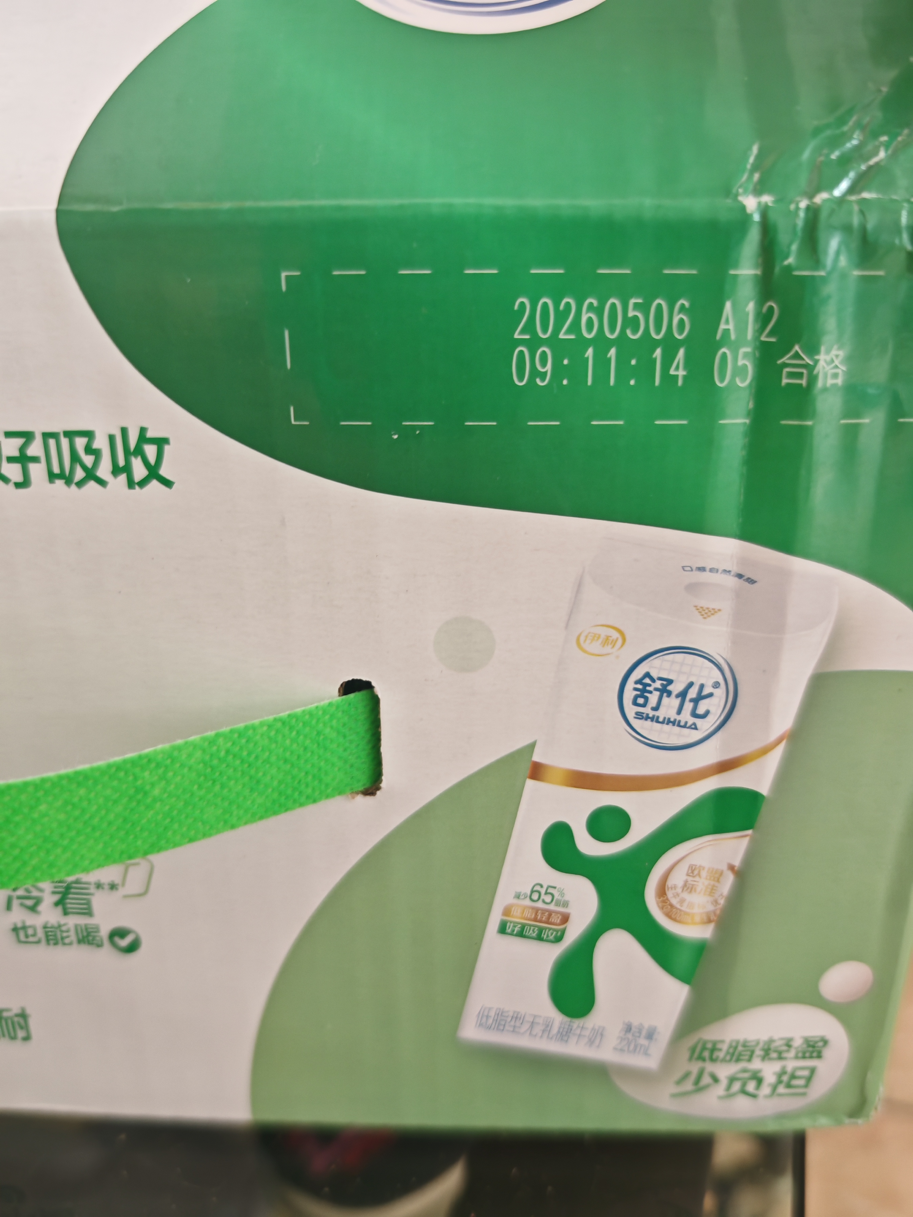 伊利 7月产舒化奶无乳糖牛奶125ml/220ml 营养早餐牛奶 7月产-24盒舒化低脂型220ml 实拍图