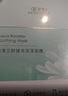 佰草集润泽兰舒缓高保湿面膜6片舒缓保湿补水淡化细纹生日礼物618抢购 实拍图