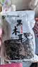 双塔黑木耳250g 东北特产干木耳小碗耳肉厚凉拌火锅食材南北干货 实拍图