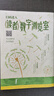 【京东快递】读者杂志2026跨年征订  国民杂志 12次快递包邮杂志订阅 正能量学生作文素材文学文摘课外阅读全年龄适读 读者杂志26年5月起订（27年4月结束） 晒单实拍图