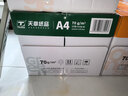 天章 （TANGO）新绿天章A4打印纸 70g 500张*10包【豪华品质】双面打印复印纸 洁白顺滑不卡纸 整箱5000张 实拍图