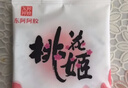 东阿阿胶桃花姬阿胶糕285g礼袋款即食送妈妈母亲节礼物送长辈女营养品 实拍图