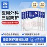 振德一次性医用外科口罩白色成人儿童夏季透气防粉尘过敏鼻炎 100只 实拍图