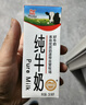 辉山自有牧场纯牛奶250ml*24盒 3.1g乳蛋白 100mg钙  营养牛奶 实拍图