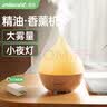 浅草香薰机家用桌面加湿器小型香薰灯精油插电香薰卧室生日礼物送女友 实拍图