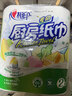 心相印厨房卷纸/厨房用纸75节*8卷纸巾食品接触级 懒人抹布 整箱销售  实拍图