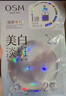 欧诗漫（OSM）珍珠美白淡斑面膜8盒补水保湿改善暗沉提亮护肤品520送女朋友礼物 实拍图