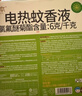 润本蚊香液电蚊香液驱蚊液45ml*4瓶+1个定时加热器驱蚊防蚊蚊香无香型 实拍图