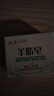 红卫羊脂皂硫磺皂香皂洗脸洗澡二合一洁面皂肥皂抑菌除螨5块装 实拍图