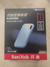 闪迪（SanDisk）1TB Nvme移动固态硬盘（PSSD）E61至尊极速卓越版海天蓝SSD 读速1050MB/s 手机直连笔记本外接 实拍图