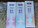 舒客美白酵素牙膏去黄去牙渍清新减轻口臭含氟防蛀120g*3包装新旧随机 实拍图