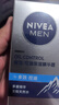妮维雅（NIVEA）男士【补水保湿】多重控油保湿精华露50g乳液面霜护肤品生日礼物 实拍图