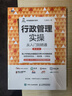 行政管理实操从入门到精通 第2版 管理培训教材 人力资源学习图书 实拍图