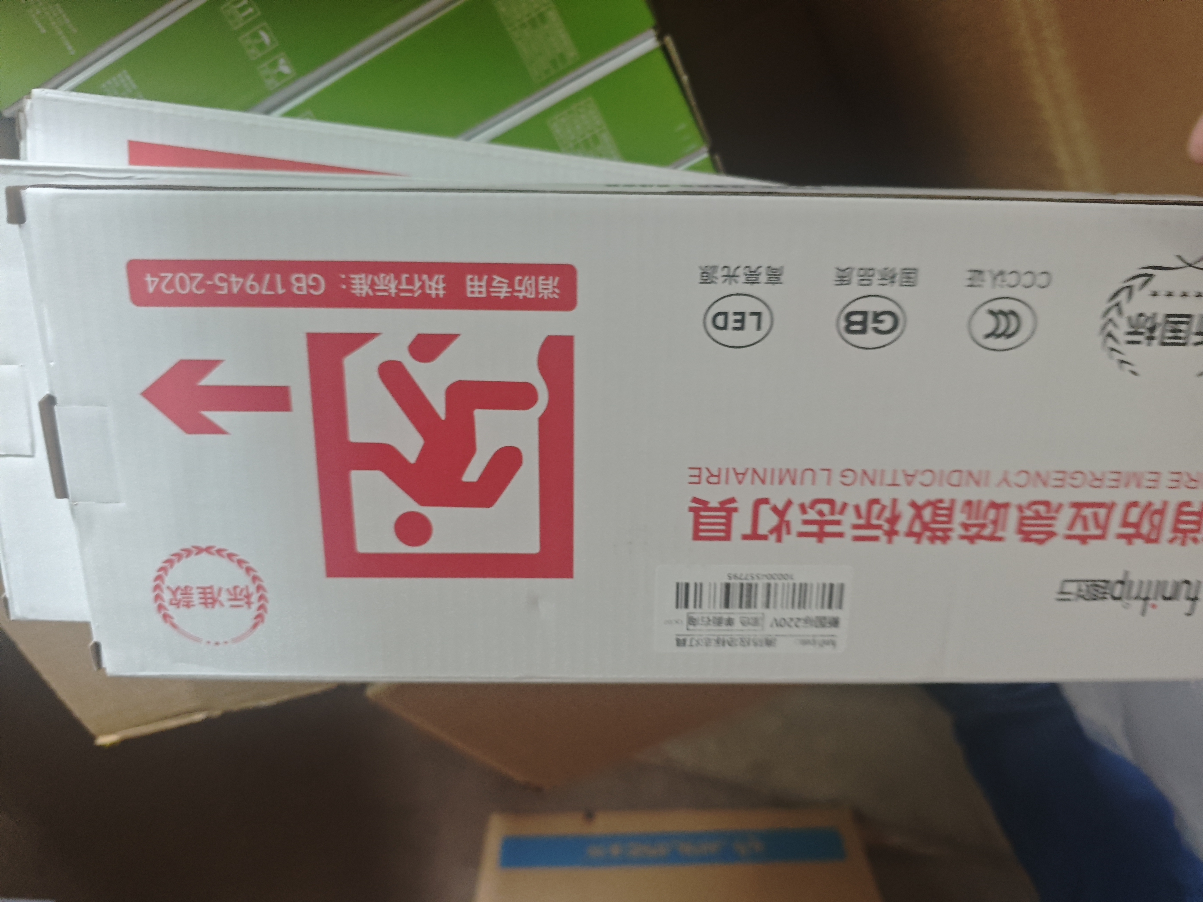 趣行消防应急标识灯 国标LED安全出口照明灯紧急疏散指示灯单面右向 实拍图