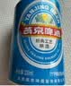 燕京啤酒 蓝听11°P拉格啤酒330ml*24听 春日热卖踏春送礼 实拍图