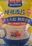 西麦中老年燕麦片700g袋谷物代餐粉即食营养早餐独立包装 实拍图