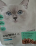 网易严选全价猫粮宠物主粮成幼猫三文鱼 深海鱼虾味1.8kg 【宠物金选】 实拍图