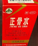 玉林 正骨水(附喷头)30ml 活血祛瘀 舒筋活络 消肿止痛 用于跌打损伤 风湿骨痛 关节疼痛 实拍图