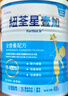 纽荃星1+全营养配方粉1-10岁适用400g 百卡高能儿童成长奶粉 实拍图
