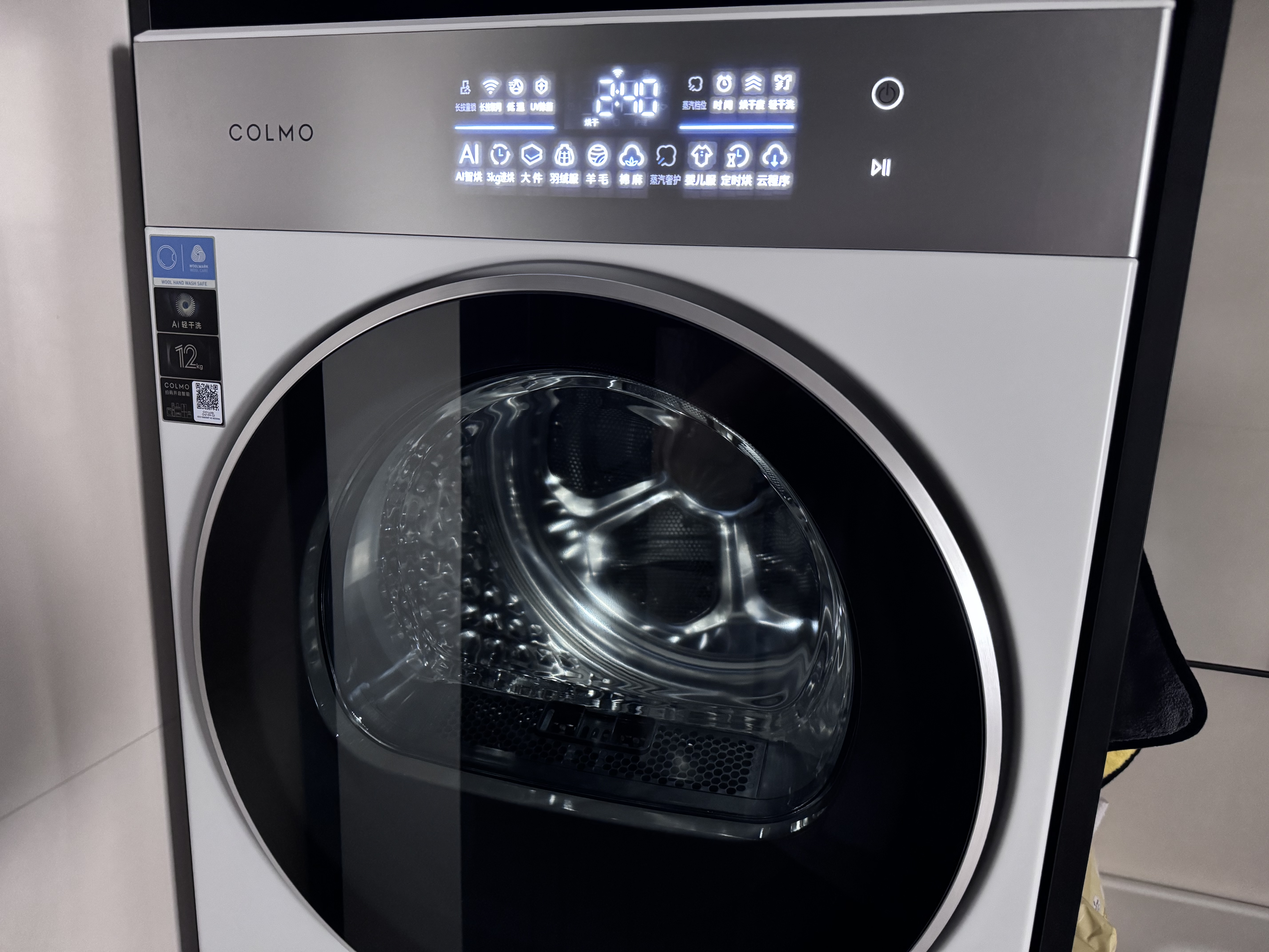 COLMO北极星C2Pro+ 12KG大容量热泵烘干机 AI全变频速烘 AI轻干洗 CHZ12W-C2（支持鸿蒙智联） 实拍图