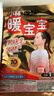 暖宝宝小林制药暖贴即贴5片防寒保暖暖身贴暖腰腹背姨妈神器自发热贴 实拍图