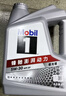 美孚（Mobil）全合成汽机油5W-30 SP级4L美孚1号极光银汽车保养京东养车自营 实拍图