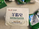 红卫羊脂皂香皂男女士通用洗脸皂洗澡肥皂沐浴控油洁面皂120g*5块 实拍图