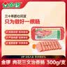 金锣火腿肠肉花三文治香肠300g/支装 实拍图
