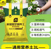 史丹利3L包装营养土园艺有机土通用型种花种菜养花专用泥炭土壤种植土 实拍图