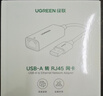 绿联USB3.0转千兆有线网口 RJ45网线转接头接口转换器 适用苹果华为笔记本外置网口扩展坞转接头 20256 实拍图