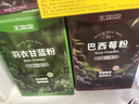 王饱饱巴西莓粉3.5g*30条冻干粉花青素膳食纤维冲饮代餐粉果蔬粉 实拍图